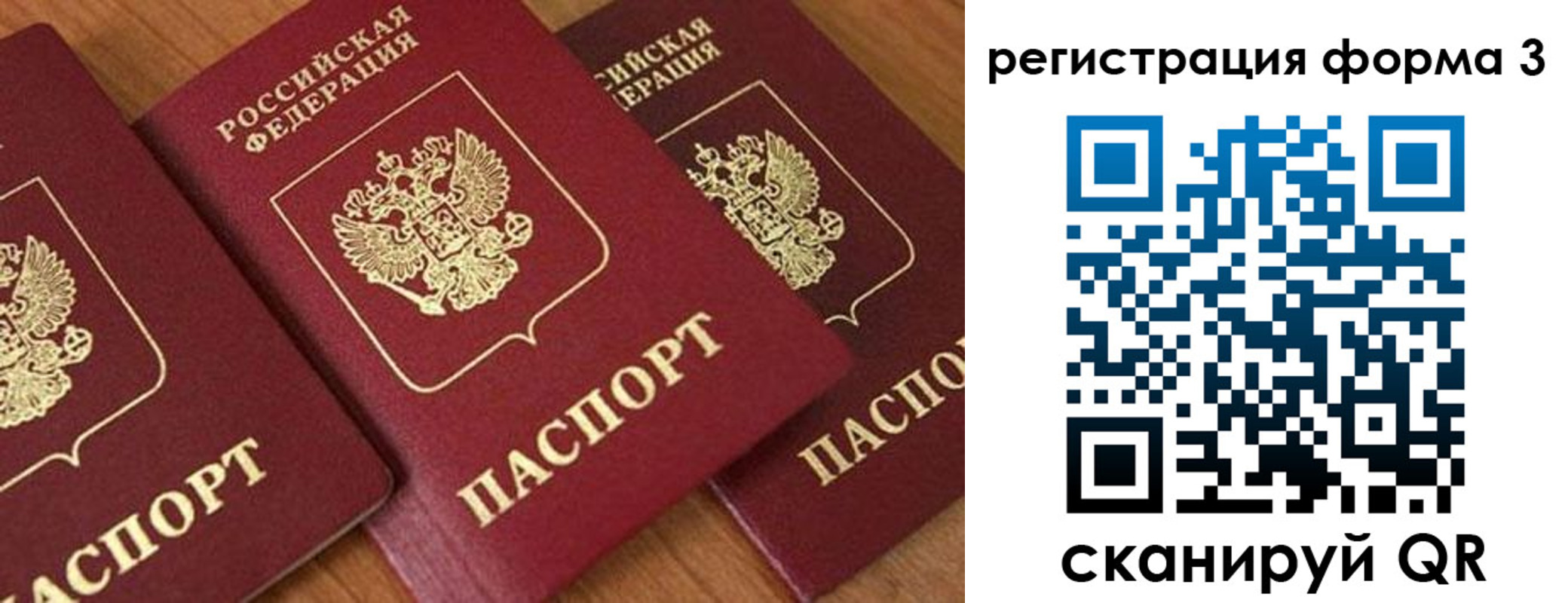 прописка для работы в Усмани