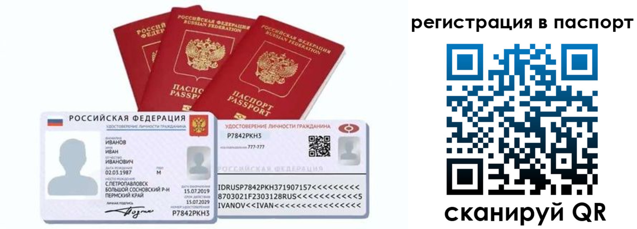 прописка в квартире в Усмани