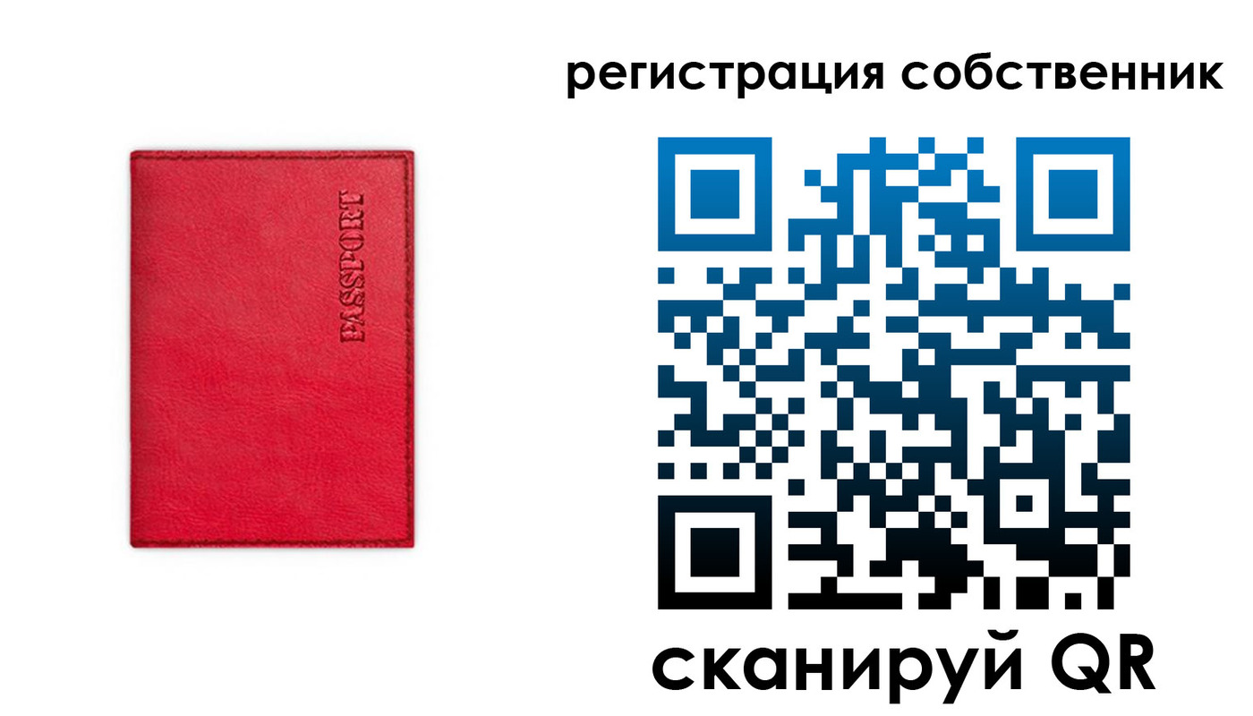 прописка для школы в Усмани
