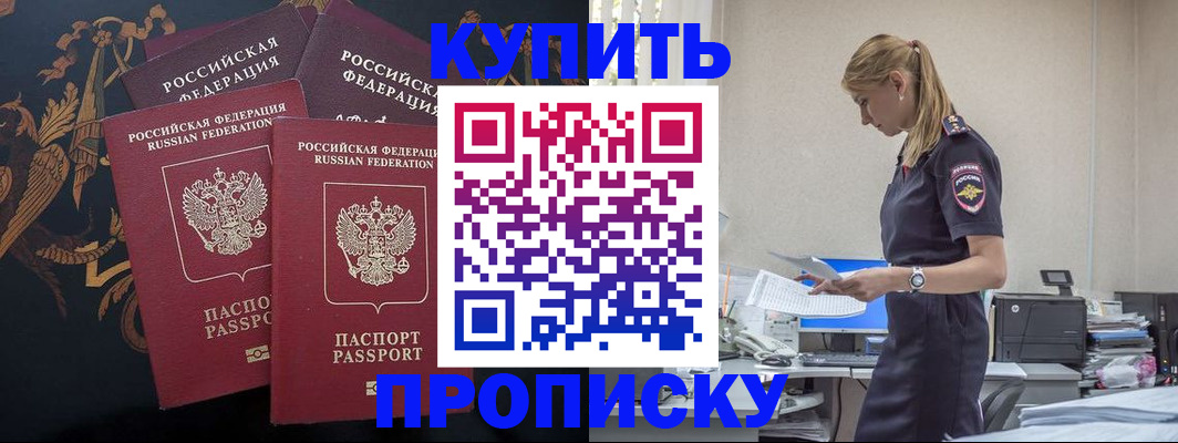 прописка для военкомата в Усмани