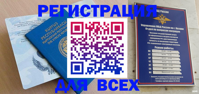 прописка для военкомата в Усмани