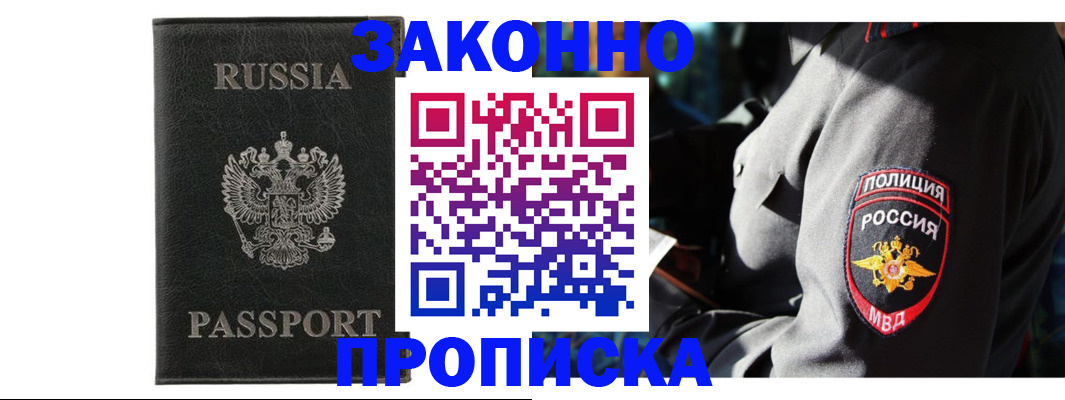 миграционный учет в Усмани