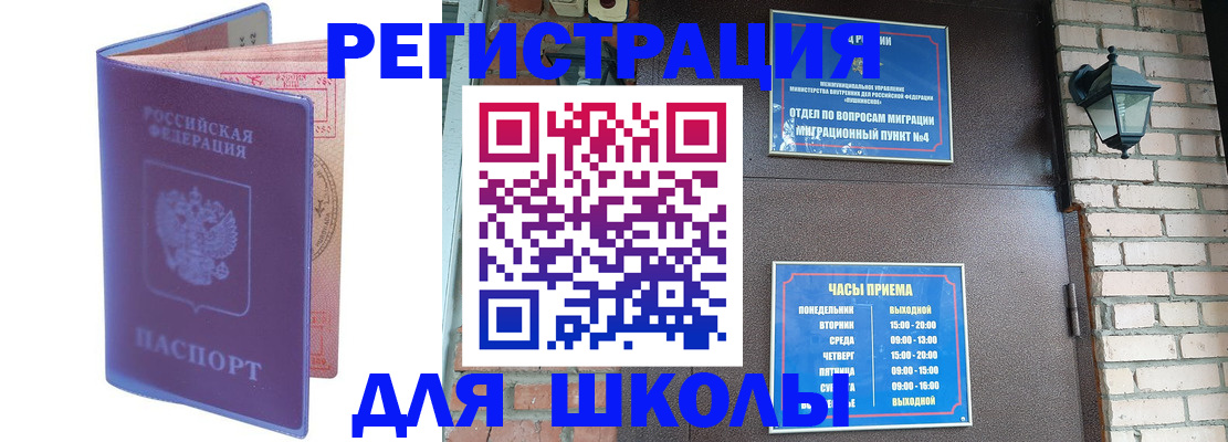 прописка паспорт в Усмани