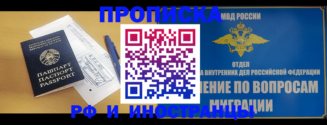 временная регистрация 2025 в Усмани