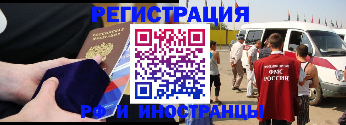 временная регистрация поиск в Усмани